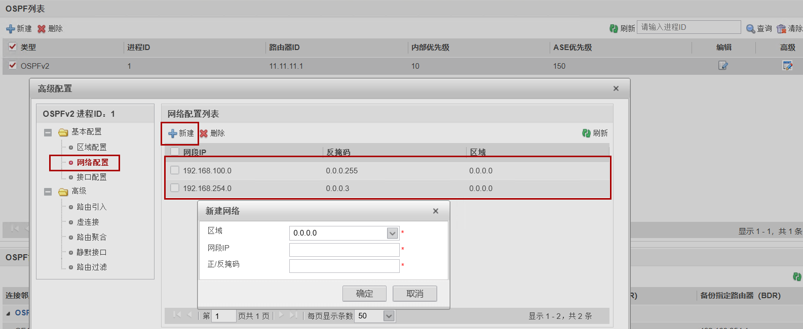 image-20251126190907577